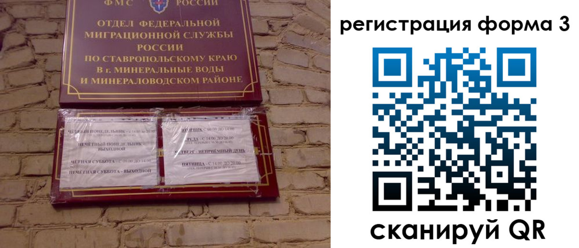 регистрация в Ростове