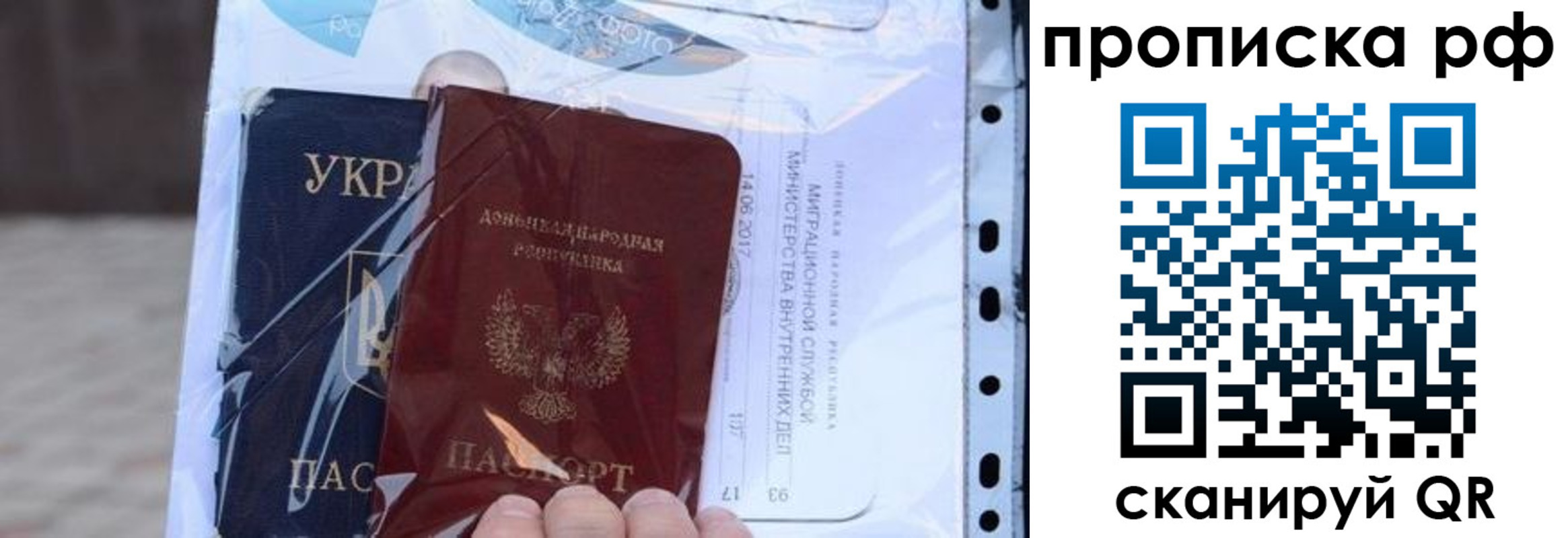 прописка от собственника в Ростове