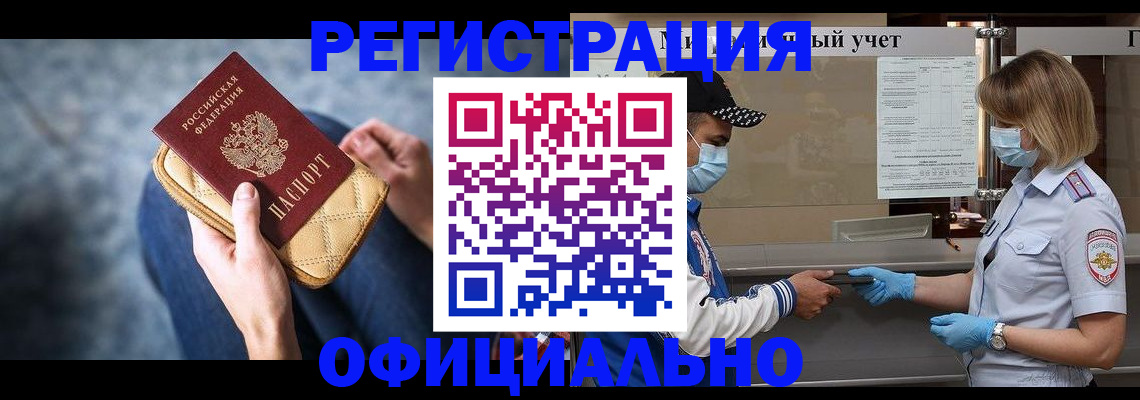 временная регистрация для всех в Ростове