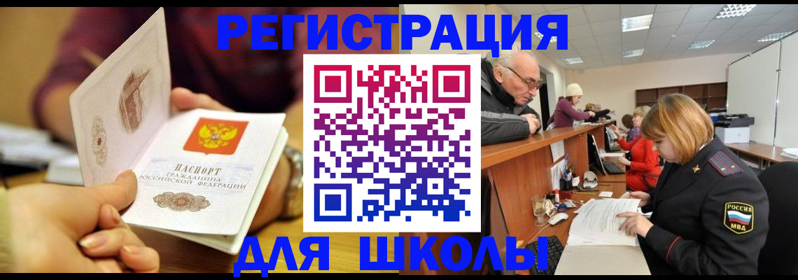 временная прописка в Ростове