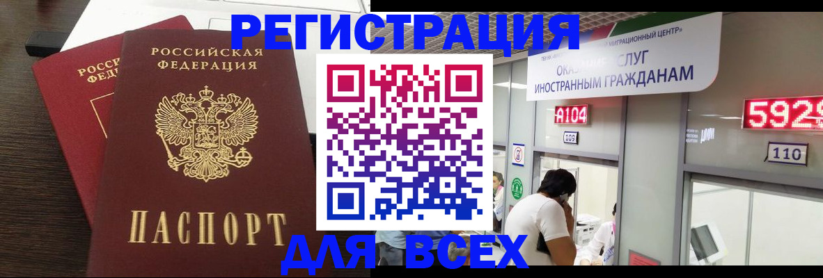 прописка от собственника в Ростове