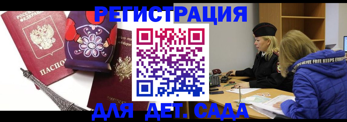 регистрация для школы в Ростове