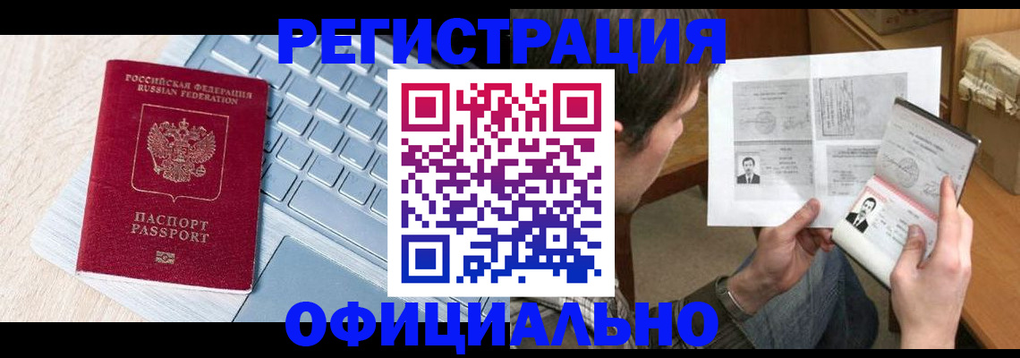 где прописаться в Ростове