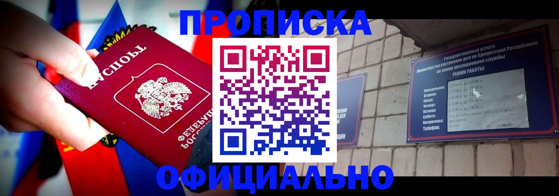 временная регистрация в квартире в Ростове