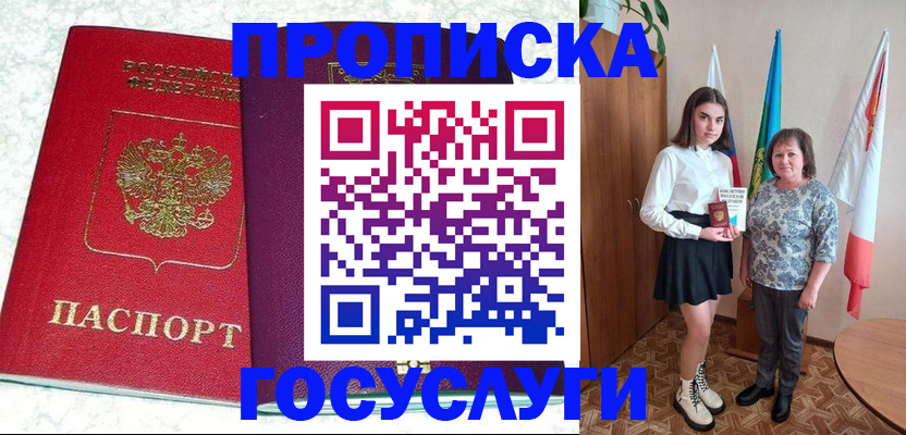 найти адрес прописки в Ростове