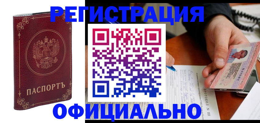 где прописаться в Ростове