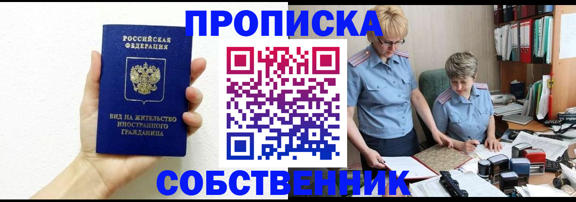 прописка поиск в Ростове